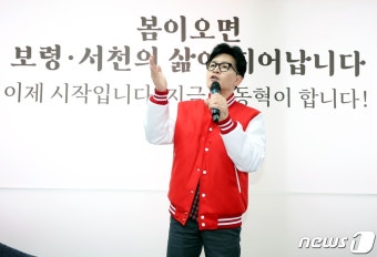 장동혁 후보 선거사무소 개소 축하하는 한동훈