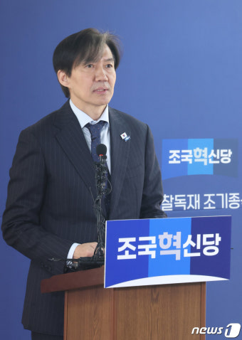 입당식에서 인사말하는 조국 대표