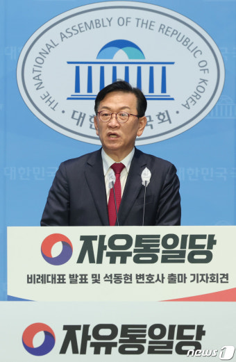 윤 대통령 '40년 지기' 석동현, 자유통일당 비례대표 출마