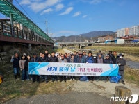 진안군, 세계 물의 날 맞아 용담호 상류 진안천 정화활동