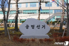 충남선관위, 선거구민에 음식 제공한 자원봉사자 등 2명 고발