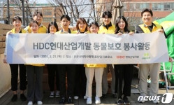 HDC현대산업개발, 나비야사랑해 보호소 봉사활동 실시