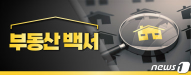 내 집 마련 기회, 나도 잡을 수 있을까?…확 바뀌는 청약제도[부동산백서]