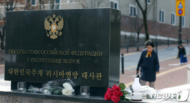 러시아 공연장 테러 희생자 추모 이어지는 주한러시아대사관