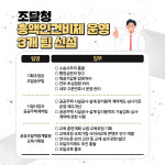 조달청, 공공주택계약·조달송무·교육 전담 3개팀 신설