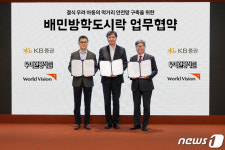 결식우려아동 지원 힘 모은다…우아한형제들-KB증권 맞손