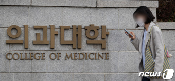 전국 의대 교수들, 오늘부터 자발적 사직서 제출