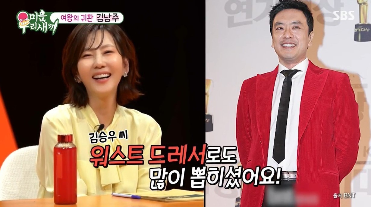 김남주, 남편 김승우로부터 황금 장미 선물 받았지만 취향과 맞지 않다 폭로