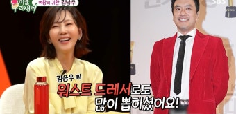 김남주, 김승우 때문에 악플…