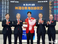 제이투케이바이오 코스닥시장 상장기념식