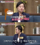 이혜정 시모가 못생겼다 구박…주걱 긁은 밥에 남은 반찬만 줬다