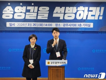 송영길 소나무당 대표 보석 호소하는 아들 주환씨