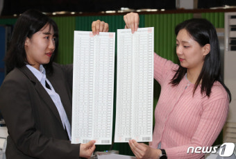 51.7cm나 되는 비례대표 투표용지
