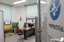 텅 빈 보건지소