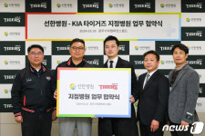 KIA, 선한병원과 지정병원 협약…7년째 동행 이어가
