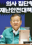 이상민 장관, 의사집단행동 중앙재난안전대책본부 회의 발언