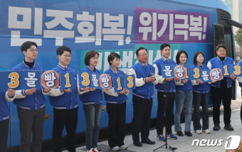 '몰빵 13' 발언하는 김부겸 선대위원장