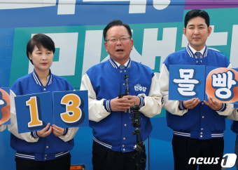 '몰빵 13' 발언하는 김부겸 선대위원장