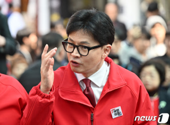 지지호소하는 한동훈