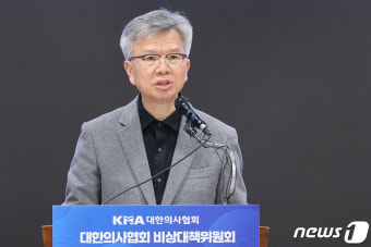 브리핑하는 김택우 의협 비대위원장