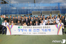 건양대의료원, 명곡의학관 증축 상량식·안전 기원제