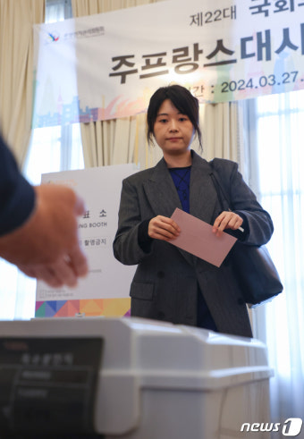 재외투표 시작, 투표하는 프랑스 교민들
