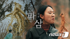 영주시, 영화 파묘 패러디한 파요·파삼으로 MZ세대 공략