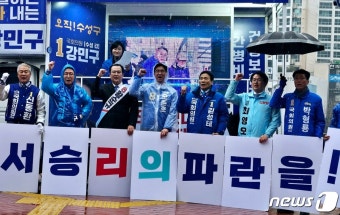대구 '민주진보연합' 합동 출정식