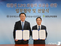 용달 트럭도 이제 친환경 LPG 화물차로!