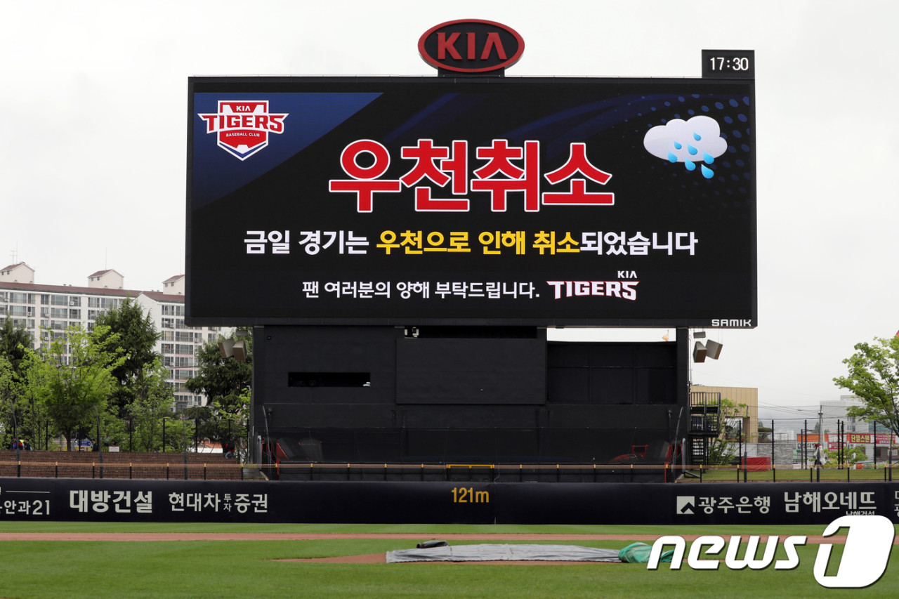 광주 한화-KIA 경기, 우천 취소로 아쉬움 커져요.