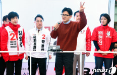 영등포 지원유세 나선 한동훈