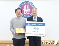 김태균 전주탑치과보존과치과의원 원장, 모교 전북대에 1억원 기부