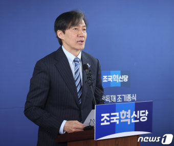 조국 대표 '파란불꽃펀드 참여자 감사의 만남'