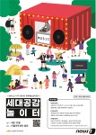 대구 북구 어울아트센터, 10월까지 문화예술 놀이공간 운영