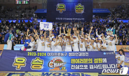 우승 트로피 든 우리은행