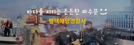 서해 국화도 인근서 레저보트 엔진 고장 표류…해경, 4명 구조