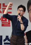 주먹 불끈 쥔 한동훈 위원장