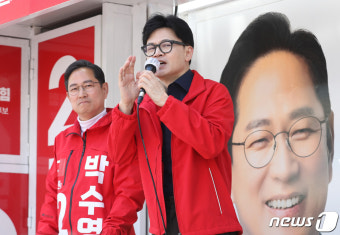 부산 남구 지원사격 나선 한동훈 위원장