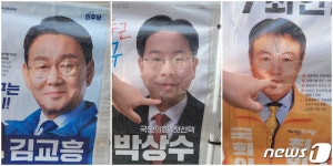 제비울학원 | '총선 벽보 3개 훼손' 중학생 검거…"장난으로 그랬다"