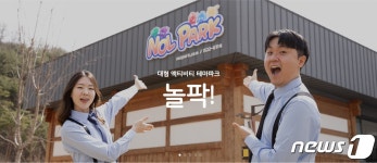 안동시, 의병 소재 스포츠 테마파크 놀팍 5일 개장