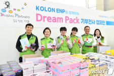 코오롱그룹, 드림팩 기부천사 캠페인