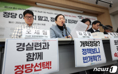 원내 정당 정책 비교평가 관련 발언하는 김성달 사무총장