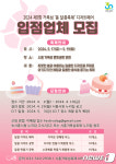 시흥시 제 1회 봄 달콤축제 참여 디저트 판매업체 모집