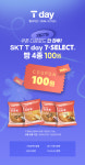 빵 100원·맥주 1000원 파격가 선보인 세븐일레븐…편의점 업계 알리 등극?