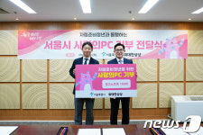 PC 168대 기증…요기요·서울시 사랑의PC 전달식 진행