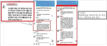 공모주 투자하면 큰 돈 법니다… 200억 가로챈 일당 검거