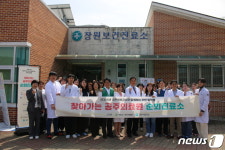 공주시, 정안면 장원보건소서 ‘찾아가는 순회진료소’ 운영