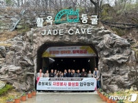 자원봉사자 충주 활옥동굴 할인 충북자원봉사센터 협약