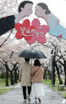 사랑은 비를 타고