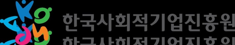 사회적기업진흥원-킨텍스, 사회적경제기업 판로지원 업무협약